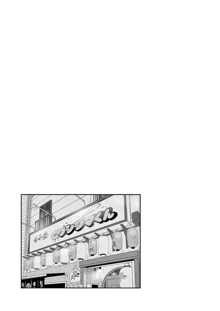 Asoko de Hataraku Musubu-san [ALL CHAPTERS] Chapter 17 22